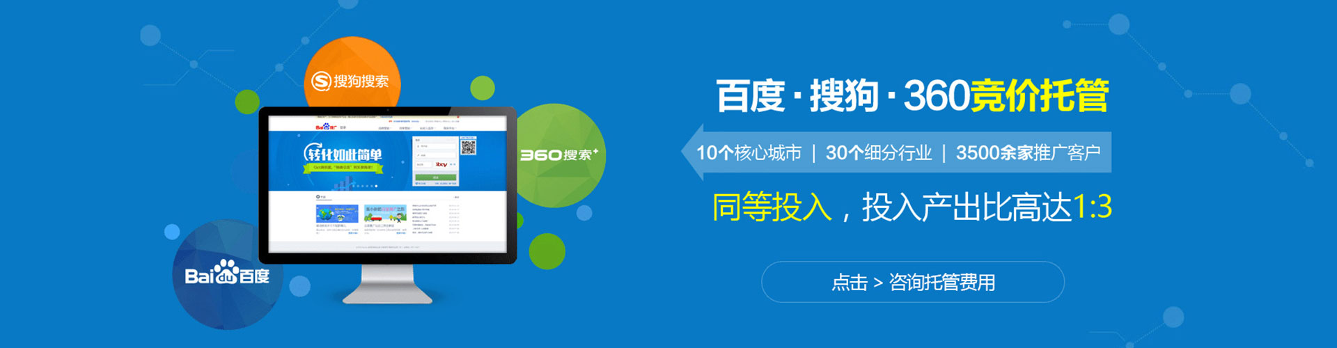 浈江百度竞价